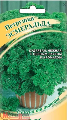 Петрушка кудрявая Эсмеральда 2,0 г автор.  - фото