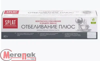 Зубная паста Professional SPLAT WHITE PLUS/ОТБЕЛИВАНИЕ ПЛЮС, 80 г (30) 112.29012.01 Белый - фото