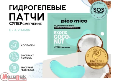 Патчи гидрогелевые Exotic coconut, 1 пара, с коллагеном и экстрактом кокоса, PICO MICO, 10479039  - фото