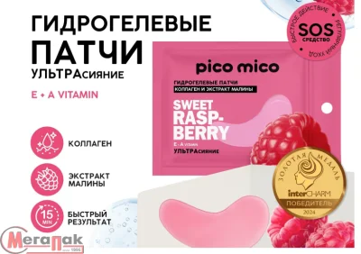 Патчи гидрогелевые Sweet raspberry, 1 пара,с коллагеном и экстрактом малины, PICO MICO, 10479038  - фото