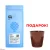 Комплект: Кофе Bonfuse Brazil Mogiana 1кг зерно 100% арабика + Стакан для горячего 250мл полипропиленовый коричневый 13шт Голубой - фото