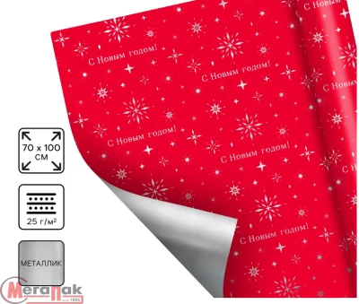Пленка упаковочная полиграфичная "Снежинка", 100 х 70 см, 6964526 Красный - фото