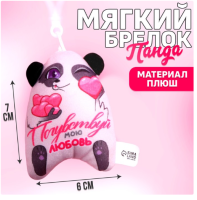 Мягкая игрушка-подвеска «Почувствуй мою любовь», панда, арт. 7911849 Розовый - фото