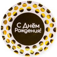 Тарелки (7''/18 см) С Днем Рождения! (золотые точки), Белый, 6 шт., арт. 690038  - фото