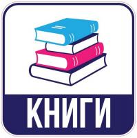 Наклейка для переезда "Книги" 12*12см  - фото