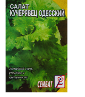 Салат Кучерявец Одесский цв/п 1 гр  - фото