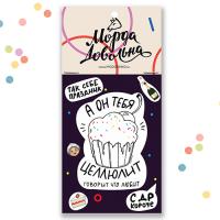 Стикер «А он тебя целлюлит»  - фото