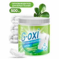 ГрассПятновыводитель-отбеливатель G-Oxi для белых вещей с активным кислородом 500 грамм, арт. 125755  - фото