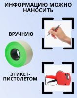 Этикетка 26*16 1/700 прямая зелёная Зеленый - фото