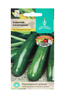 Кабачок Изумрудный цв/п 1 гр., раннеспелый, зеленоплодный, универсальный  - фото