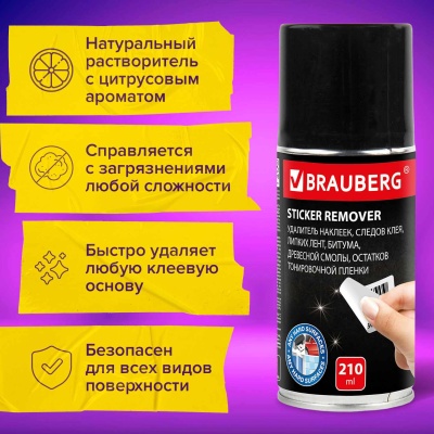 Удалитель наклеек, этикеток, следов клея, битума, антискотч-спрей Brauberg Super арт. 608434 210 мл  - фото