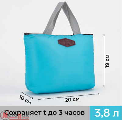 Термосумка на молнии 3,8 л, 20*19*10 см, цвет голубой арт. 9257256 Голубой - фото
