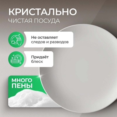 Гель для мытья посуды "Synergetic" 1л Алоэ Вера, арт. 103103/8  - фото