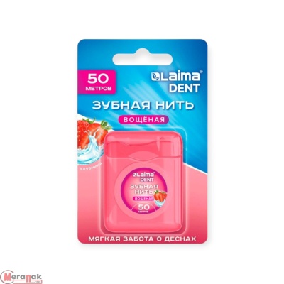 Зубная нить вощеная 50м, мягкая забота о деснах, ВКУС КЛУБНИКИ, LAIMA DENT, 609415 Розовый - фото