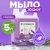 Мыло жидкое 5л "Synergetic" Лаванда (4)105501 Мыло жидкое 5л "Synergetic" Лаванда (4)105501 Лавандовый - фото