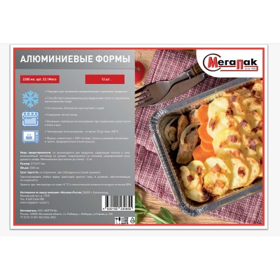 Форма алюм, прямоуг, L-край, 2300 мл 12 шт.в упаковке Мегапак/20,арт.23.1Мега(аналог2235мл,910-413) Серебро - фото