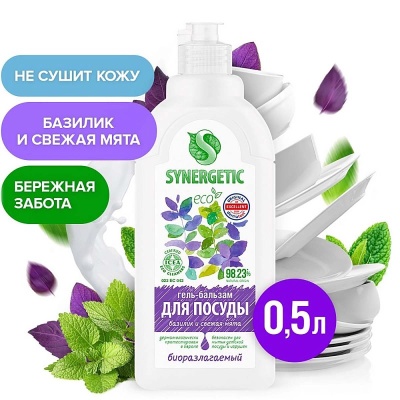 Гель-бальзам д/мытья посуды и детских игрушек 0,5л "Synergetic" Базилик и свежая мята (14) 103059  - фото