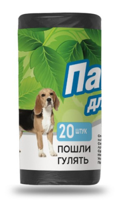 Пакеты для выгула собак 20шт. черные, оранж., арт. м4114 Черный - фото
