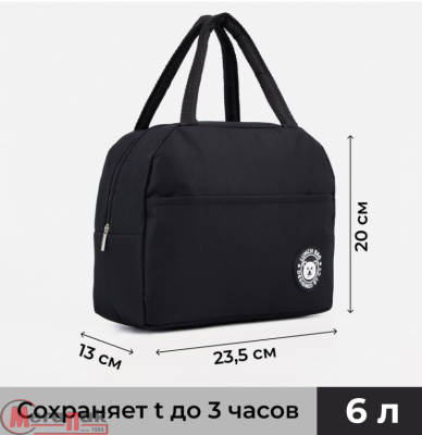 Термосумка на молнии 6 л, 23,5*20*13см, цвет чёрный арт. 9257261 Черный - фото