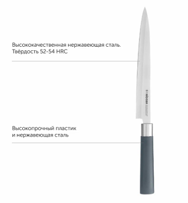 Нож разделочный 21 см, NADOBA, серия HARUTO, арт. 723514 Серый - фото