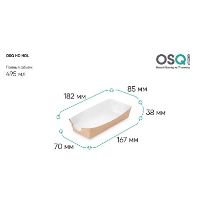 Лоток бумажный для хот-дога OSQ HD Tray Nol 182*85*38 мм крафт 50 шт/упак  - фото