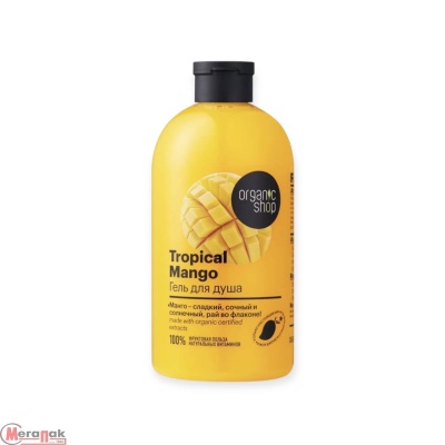 Гель для душа "Tropical Mango" Organic Shop / HOME MADE / Р /, 500 мл  - фото