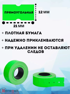 Этикетка 21*12 - 1 стр. 1/700 зеленая Зеленый - фото