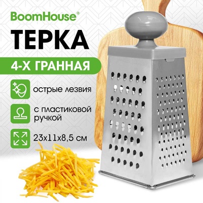 Терка 4 грани 23*11*8,5 см, белая жесть, ОЧЕНЬ УДОБНАЯ РУЧКА, BOOMHOUSE, 701857 (9) Белый - фото