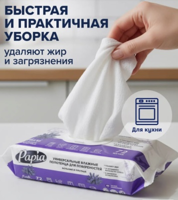 Полотенца влажные Папиа 72шт/уп Белый - фото