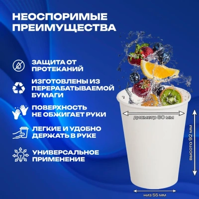 Стакан бумажный 250мл для горячего Белый БЕЗ ПЕЧАТИ 50шт, арт. AW061/HF071 Белый - фото