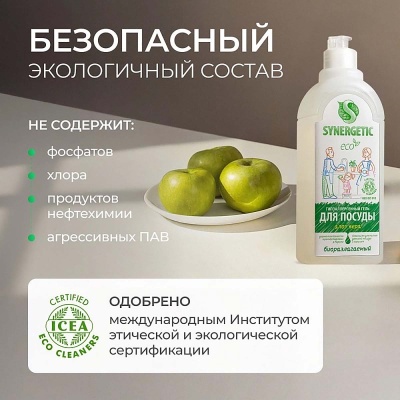 Гель д/мытья посуды 0,5л "Synergetic" Алоэ (14) 103053/14 Белый - фото