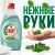 Средство для мытья посуды Fairy Чайное дерево 450 мл Средство для мытья посуды Fairy Чайное дерево 450 мл - фото