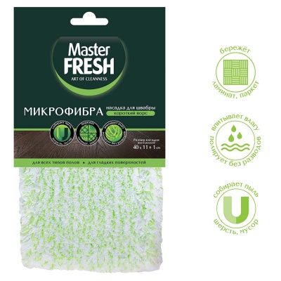 Насадка для швабры-флеттер (микрофибра бархат),1 шт Master FRESH, арт. С0006899, 7902 (12) Зеленый - фото