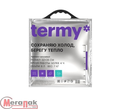 Термопакет Termy STANDART 32Х35см, Мет/Мет Серебро - фото