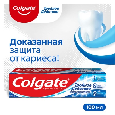 Зубная паста Колгейт Тройное действие 100 мл.  - фото