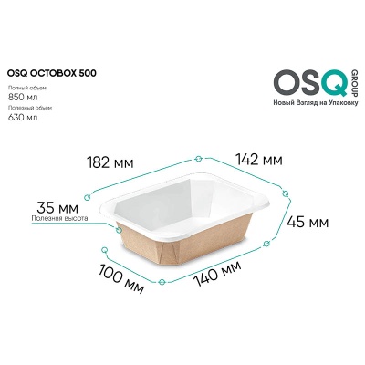 Контейнер бумажный OSQ Octobox 500 182*142*45 мм белый/крафт 1 шт.  - фото