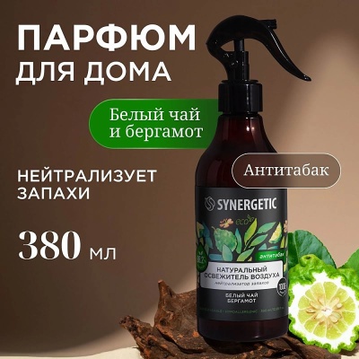 Освежитель воздуха, нейтрализатор запахов 380 мл, гипоаллергенный "Synergetic" Белый чай и бергамот (антитабак) (6) 900008  - фото