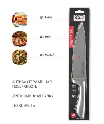 Нож поварской 20см RESTO, 95600 Серебро - фото