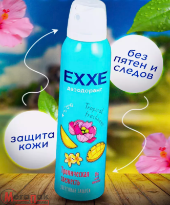 Женский дезодорант EXXE Тропическая свежесть Tropical freshness,150 мл(спрей)(6 шт SRP)С0007836  - фото
