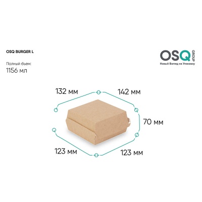 Контейнер бумажный для бургера OSQ Burger L 132*142*70 мм крафт/белый 1 шт. Коричневый - фото