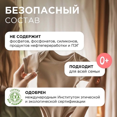Кондиционер-ополаскиватель "Synergetic" 1,0л "Миндальное молочко", арт. 110101/8  - фото