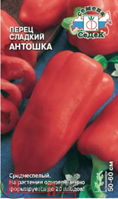 перец Антошка (сл.) (Евро, 0,2)  - фото