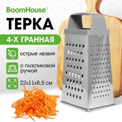 Терка 4 грани 22*11*8,5 см, белая жесть с пластиковой ручкой, BOOMHOUSE Кварц, 701859 (10) Серый - фото