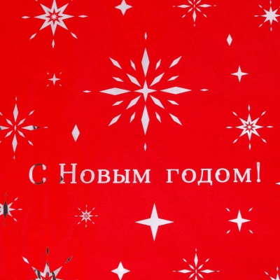 Пленка новогодняя упаковочная "С Новым Годом!", голография, 70*100 см, МИКС  - фото