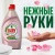 Средство для мытья посуды "ФЕЙРИ" Алоэ Вера и Жасмин , 450мл  - фото