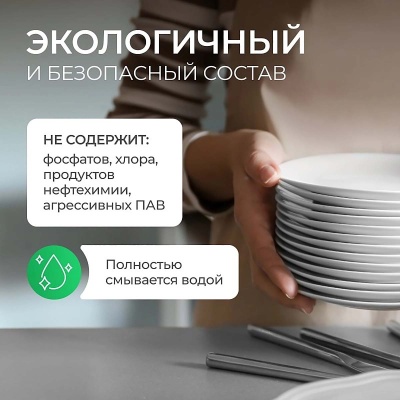 Ополаскиватель для посудомоечных машин SYNERGETIC, 0,75 л, арт 102750  - фото