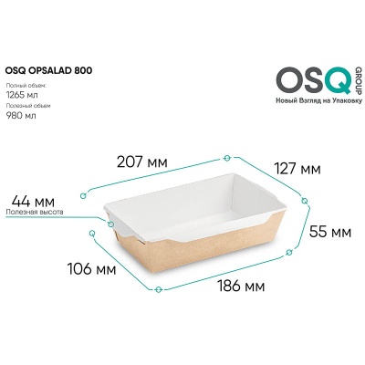 Контейнер бумажный OSQ OpSalad 800 207*127*55 мм с крышкой белый/крафт 50 шт/упак  - фото
