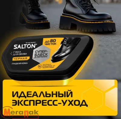 Губка SALTON для обуви из гладкой кожи, Черный, 52/09 Черный - фото