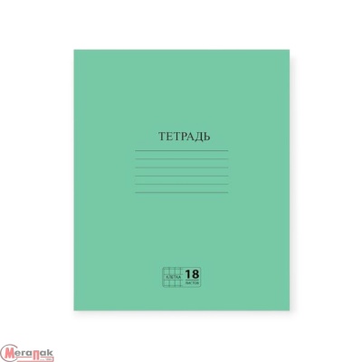 Тетрадь 18л. ЗЕЛЕНАЯ обложка, клетка с полями, офсет №2 ЭКОНОМ, "ПИФАГОР", 104986 Зеленый - фото