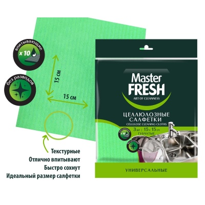 Салфетка целлюлозные 3 шт, Master FRESH, С0007803 (50)  - фото